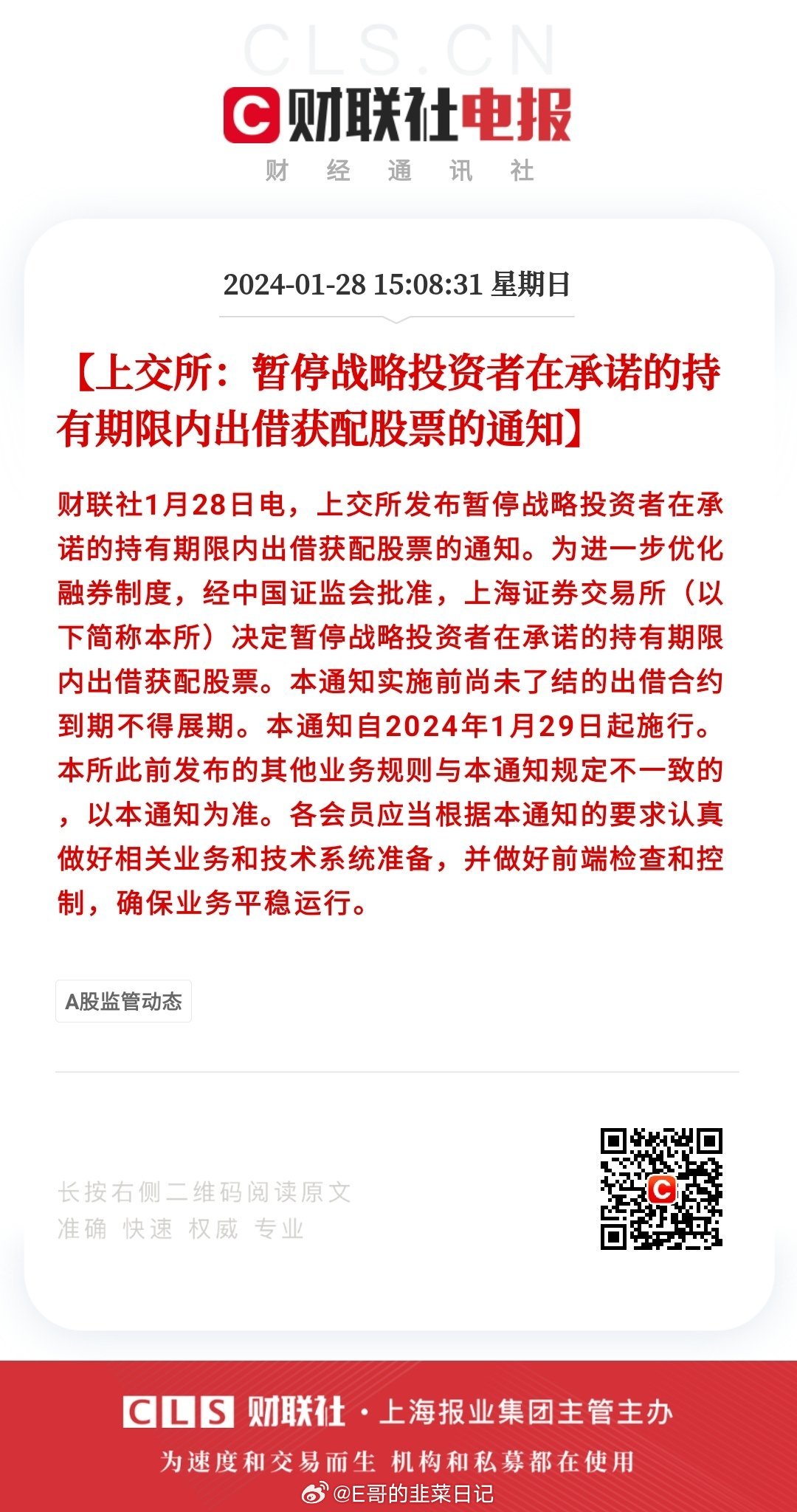 投顾行业深度探讨，发展停滞还是前景展望？