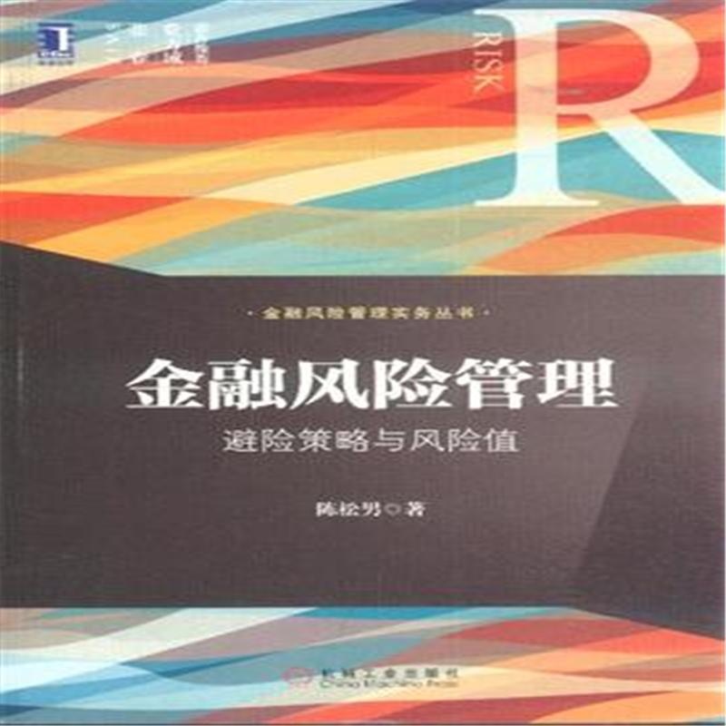 金融风险监管手段，理解、应用与改进策略探讨