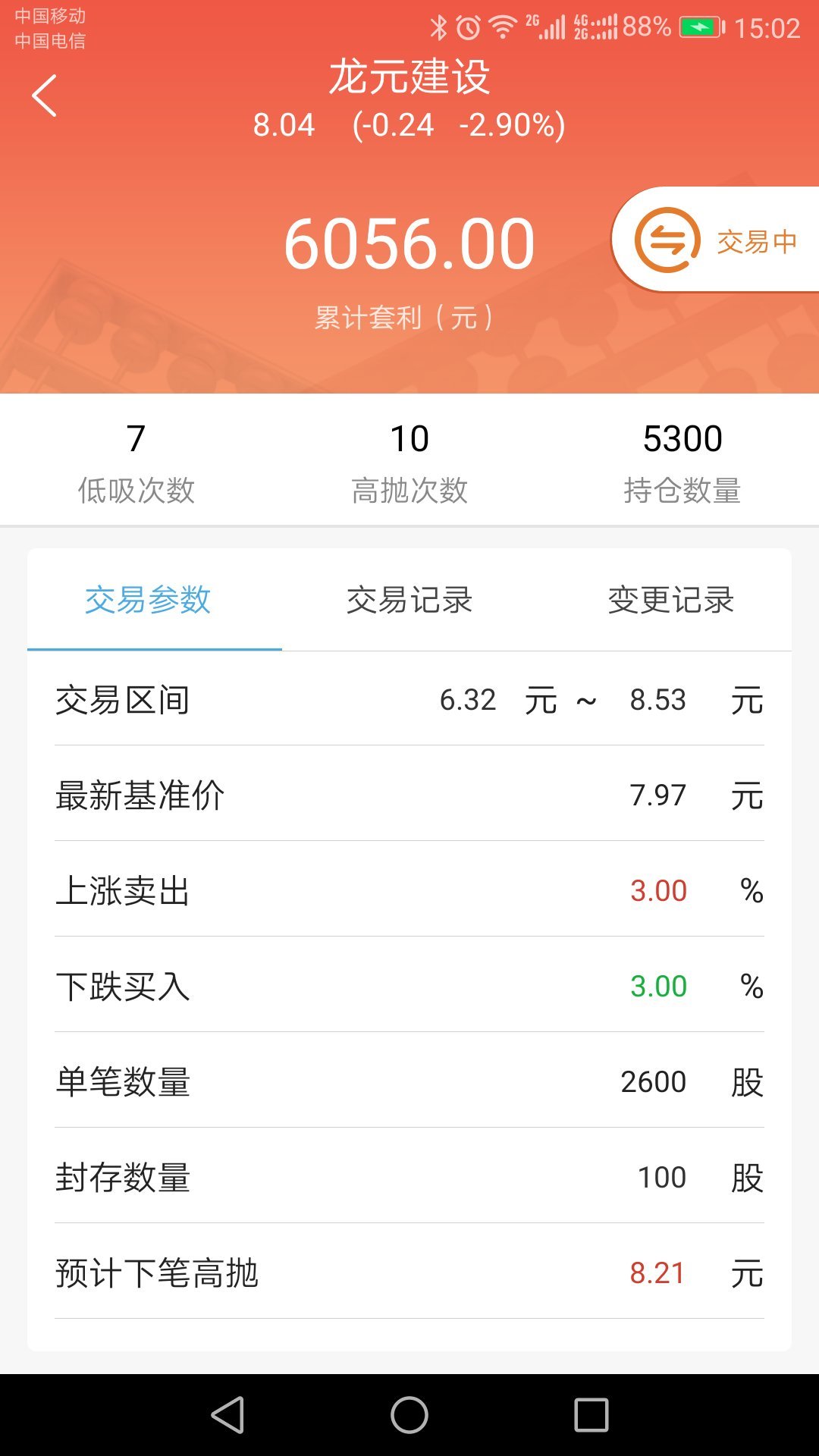 套利行为实例解析，简单易懂的操作指南