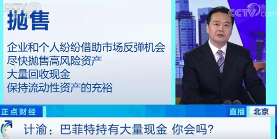 通缩环境下现金留存策略探讨，是否应留现金？