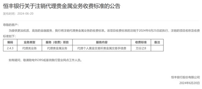 贵金属代理业务特点深度剖析