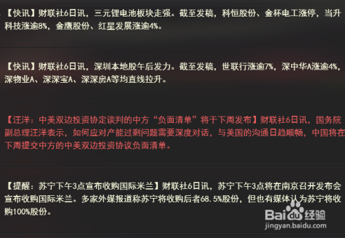 寻找热点板块，投资领域的新探索方向