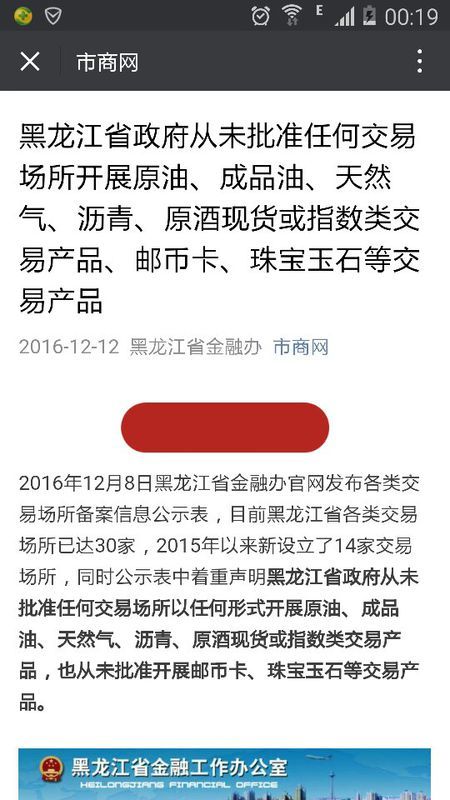 国家认可的现货交易所，推动经济发展的核心力量