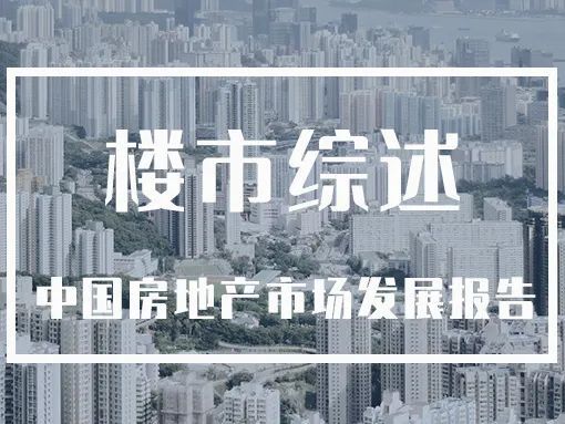 最新9月住房政策动态深度解读与影响分析