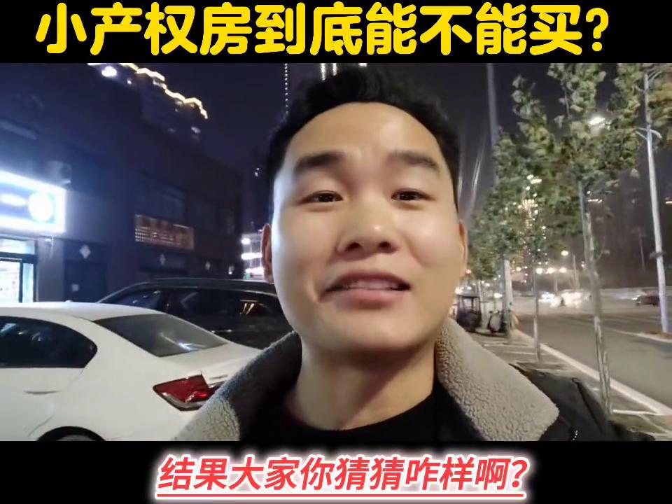 物权法房屋买卖法规深度解析